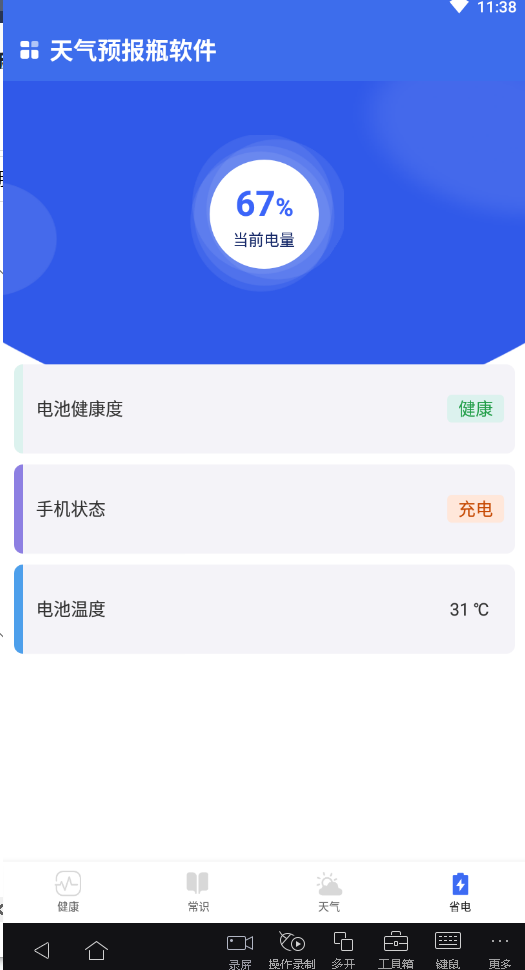 Ԥƿapp 1.0.0