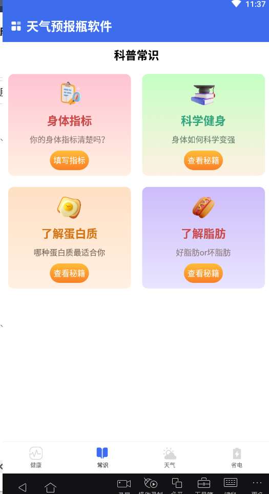 Ԥƿapp 1.0.0