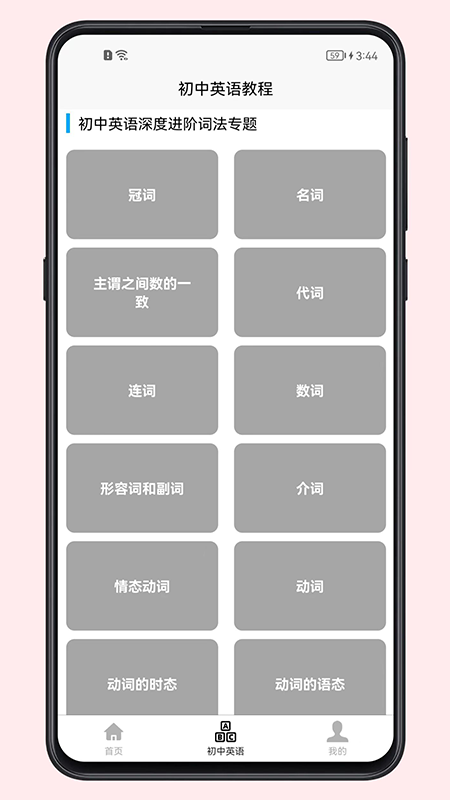 Ӣ̳app 1.0.0