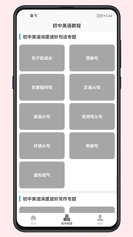 Ӣ̳app 1.0.0