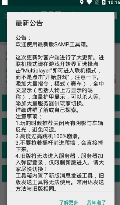 samp2024°app 1.469