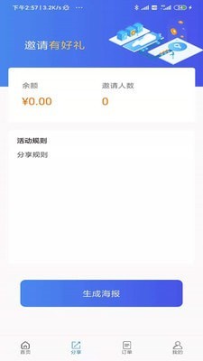 ׾app 3.2.1