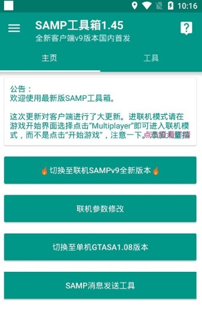 sampapp 1.461