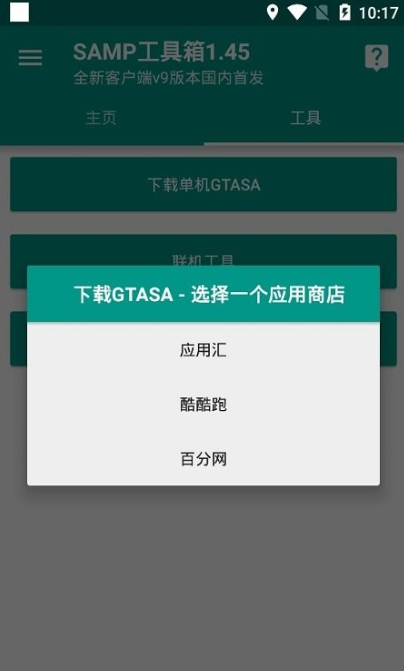 sampapp 1.461
