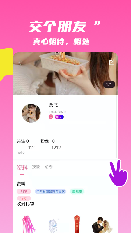 ѿapp 1.0.2