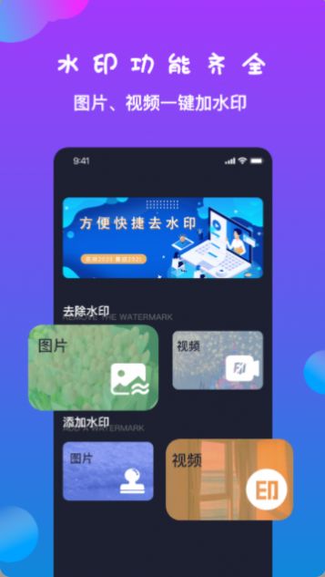 Ƶȥˮӡapp 1.5