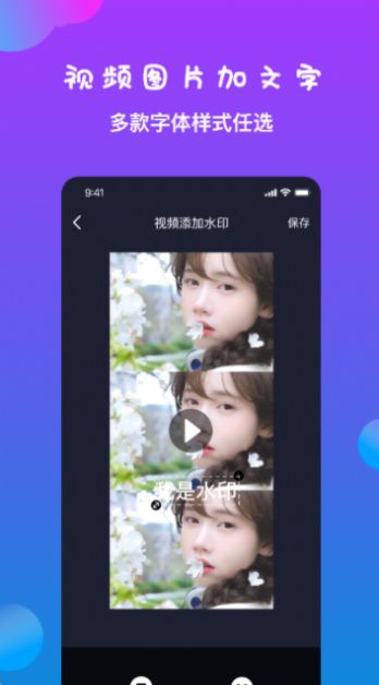 Ƶȥˮӡapp 1.5