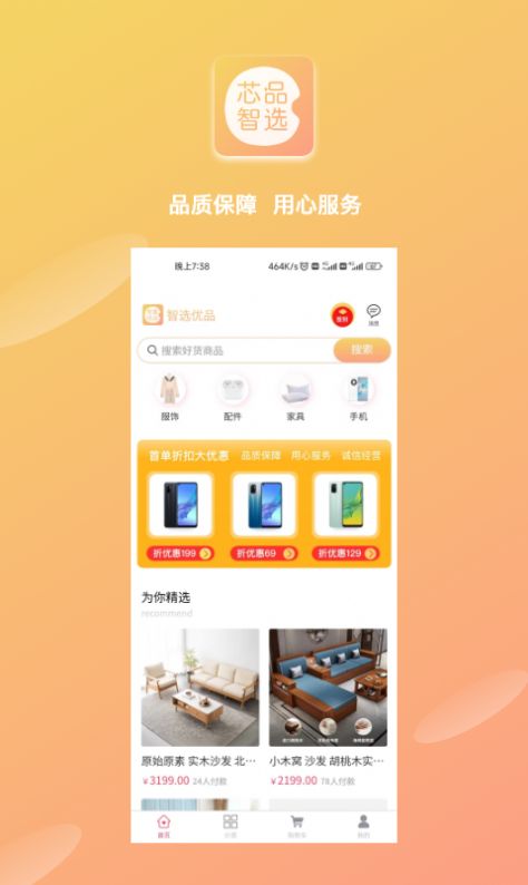 оƷѡapp 1.0.0