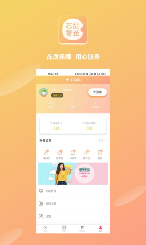 оƷѡapp 1.0.0