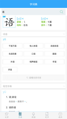 app 9.2.1