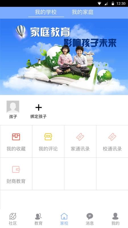 ҳѧУapp 2.2.7
