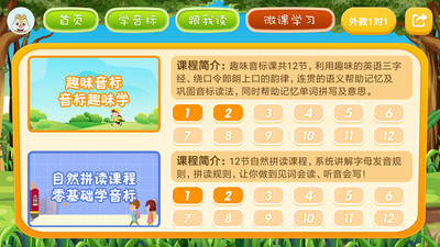 Ӣѧϰapp 3.5.0