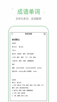 ҵapp 1.4.2