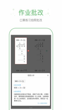 ҵapp 1.4.2