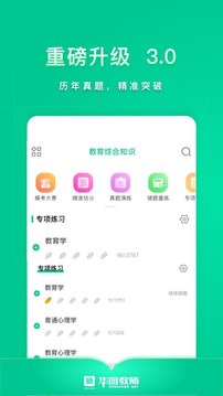 ͼʦapp 3.1.080