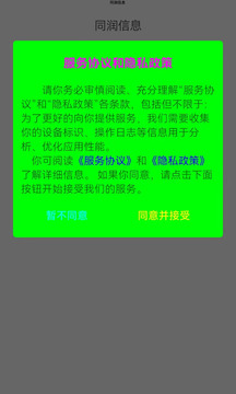 ͬϢapp 1.0.0