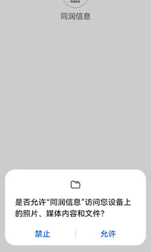 ͬϢapp 1.0.0