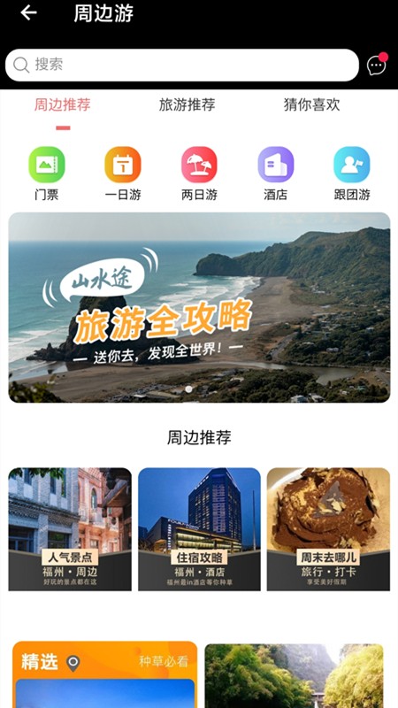 ɽˮ;app 1.7