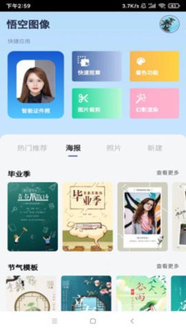 ͼapp 1.0.0.20802