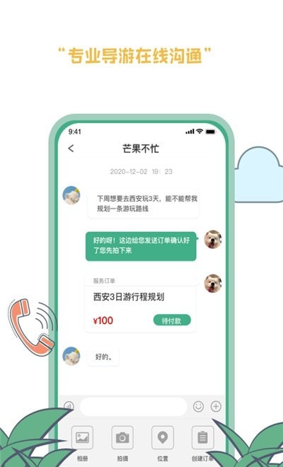 ¹;app 1.0.0
