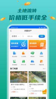 ۼapp 1.72