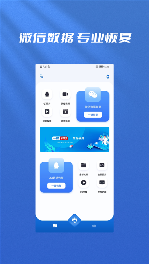 ݻָbiuʦapp 1.0.1