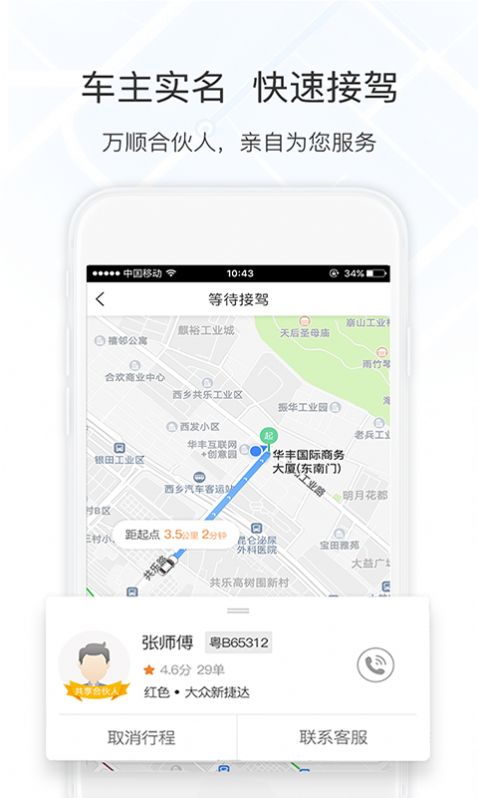 ˳гapp 4.9.4
