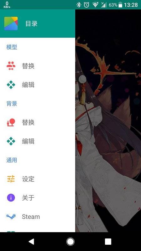 Live2DViewerEXֻapp 24.7.0901