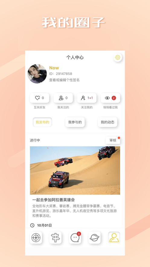 Ȧapp 2.1.1