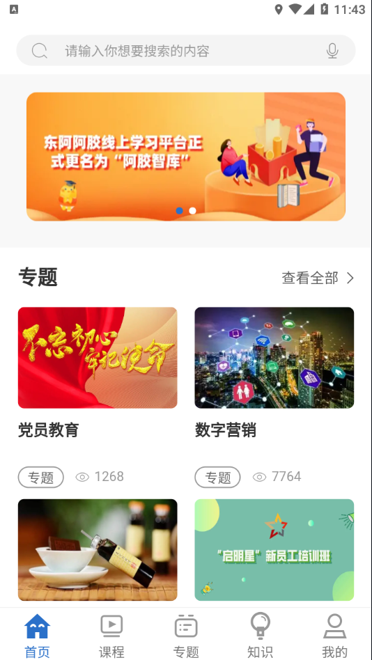 ǿapp 11.3.0