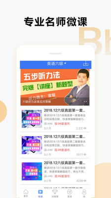 Ӣapp 7.4.10610