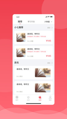 ѧapp 4.1.4