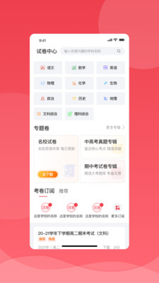 ѧapp 4.1.4