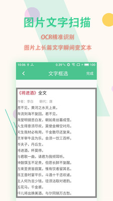 ͼƬɨapp 5.9.6