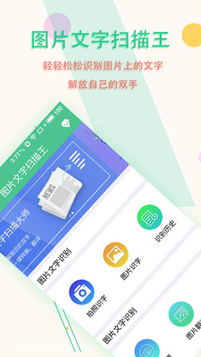 ͼƬɨapp 5.9.6