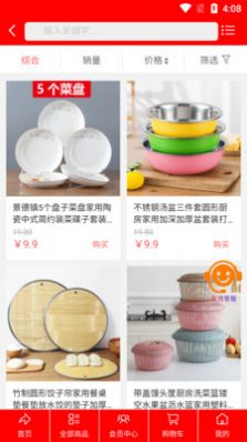 app 1.2.2