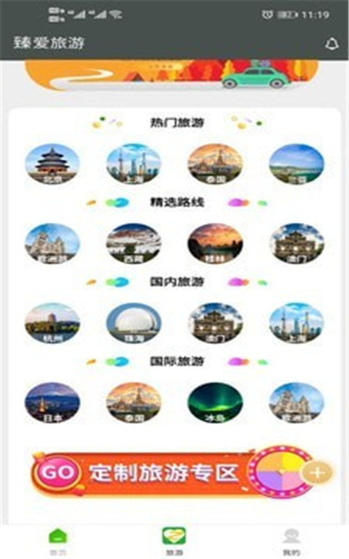 鰮app v1.0.0