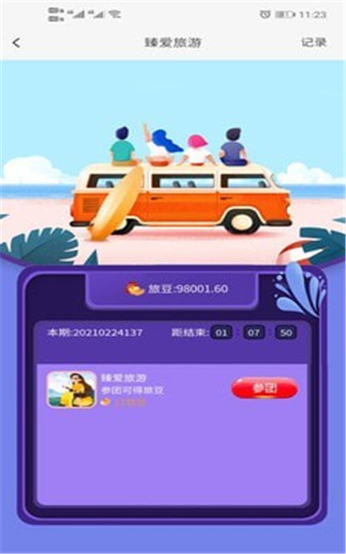 鰮app v1.0.0