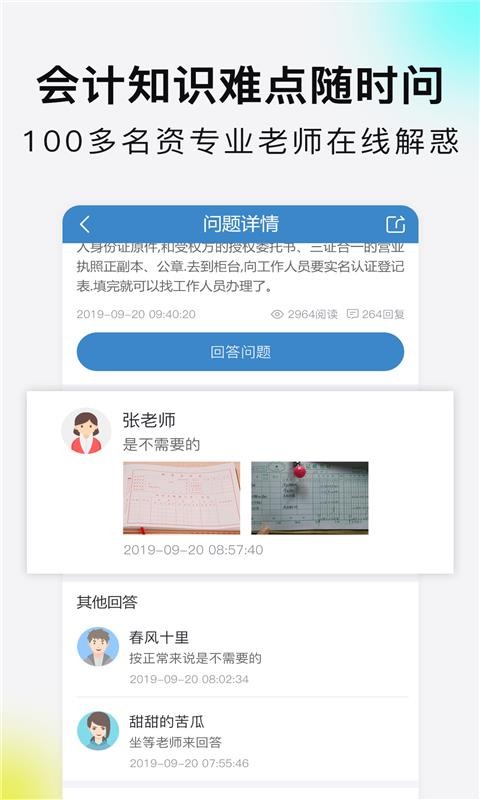 ѧּѻapp 2.1.1