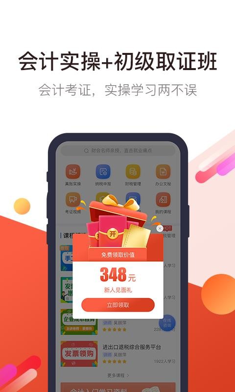 ѧּѻapp 2.1.1