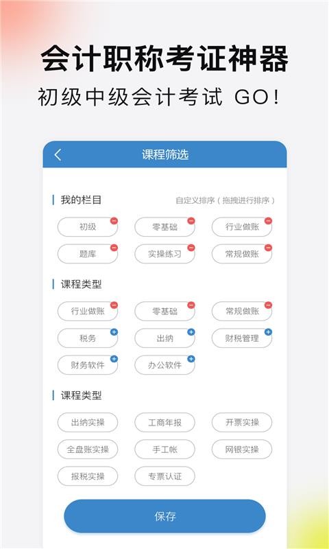 ѧּѻapp 2.1.1