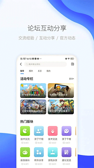 Ϸapp 2.5.2.0