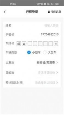 һ·ͨapp 1.0.11