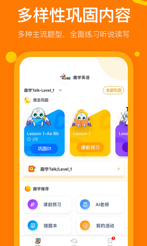 Ȥѧapp 2.5.1