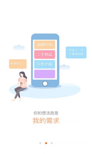 app 4.3.0