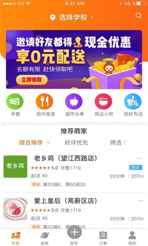 app 4.3.0