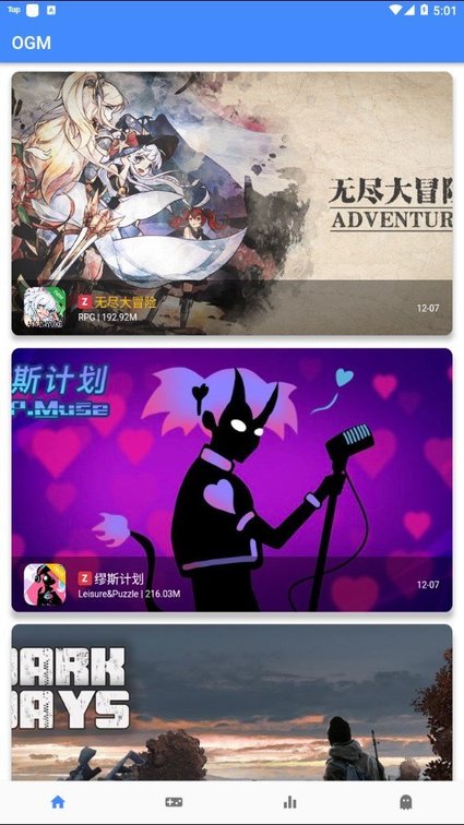 ogmϷapp 2.5.8