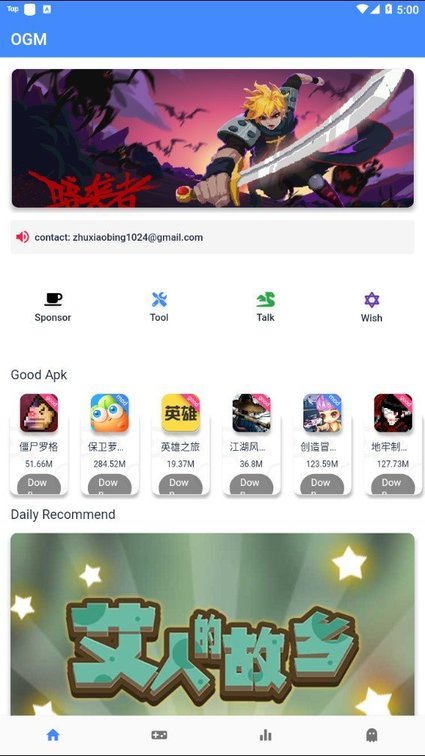 ogmϷapp 2.5.8