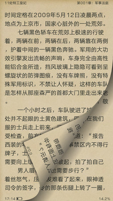 ȫѵС˵app 1.2.9