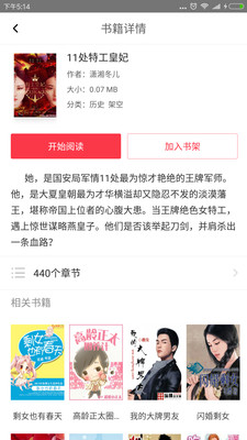 ȫѵС˵app 1.2.9